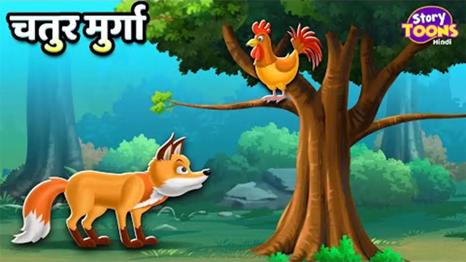 Watch Latest Children Hindi Story 'Clever Rooster' For Kids - Check Out  Kids's Nursery Rhymes And Baby Songs In Hindi | Entertainment - Times of  India Videos