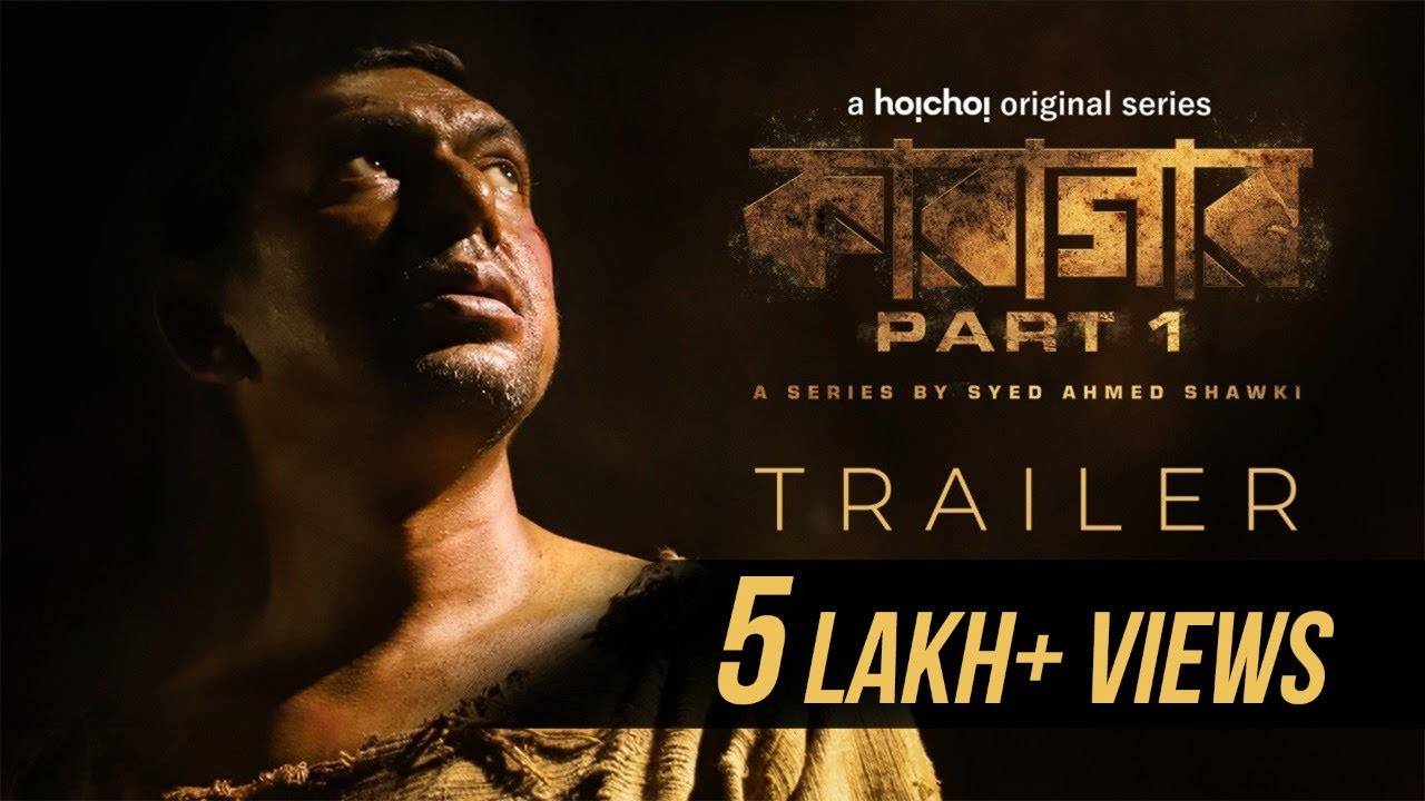 'Karagar' Trailer: Chanchal Chowdhury And Intekhab Dinar starrer 'Karagar' Official Trailer