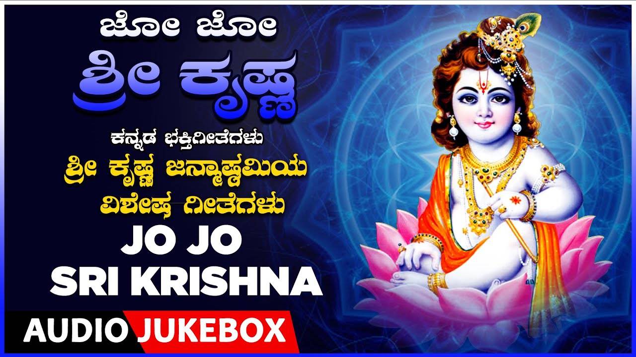 Krishna Bhakti Songs: Check Out Popular Kannada Devotional Songs ...