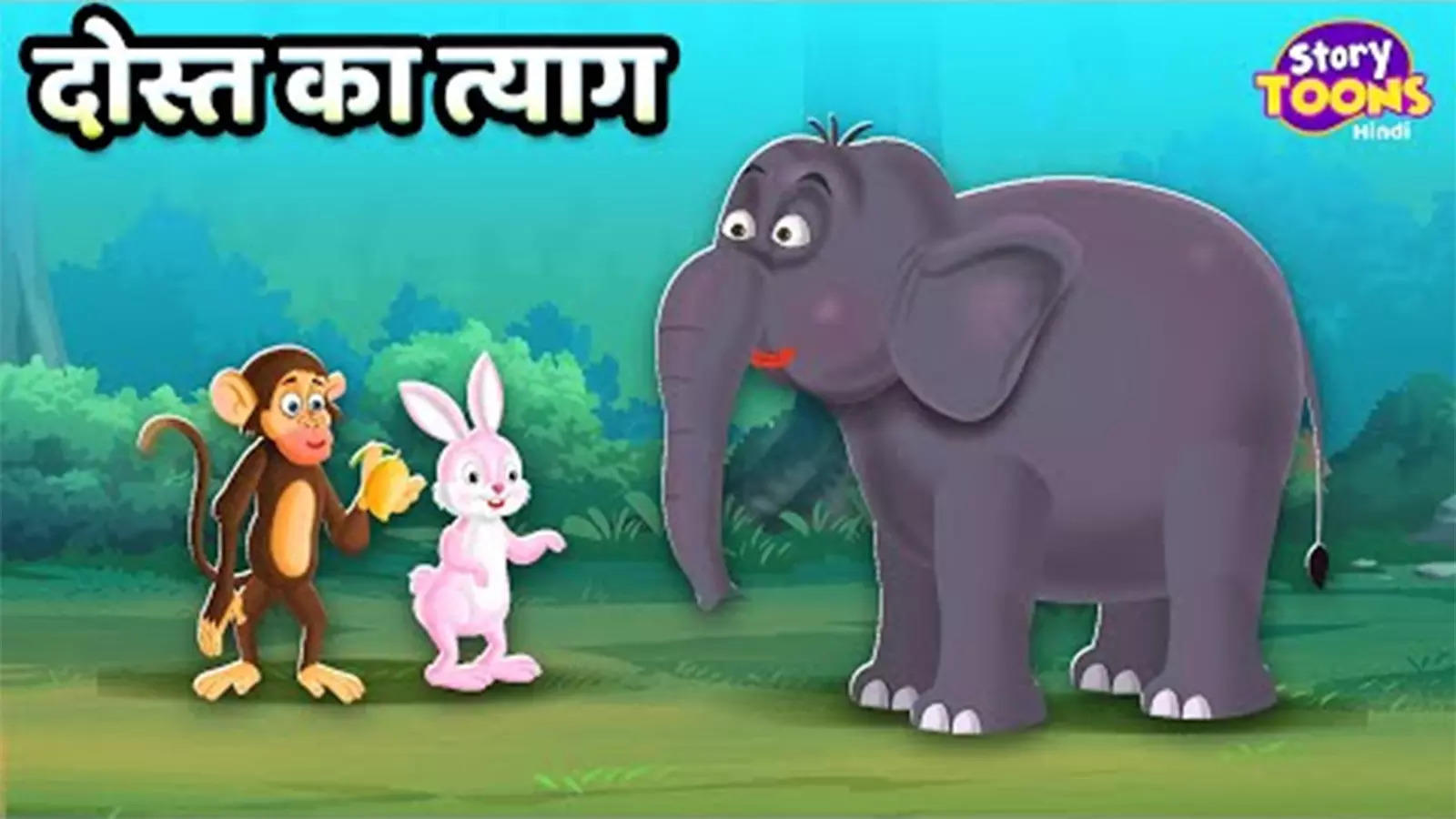 Check Out Latest Children Hindi Story 'Dost Ka Tyag' For Kids - Check Out  Kids's Nursery Rhymes And Baby Songs In Hindi | Entertainment - Times of  India Videos