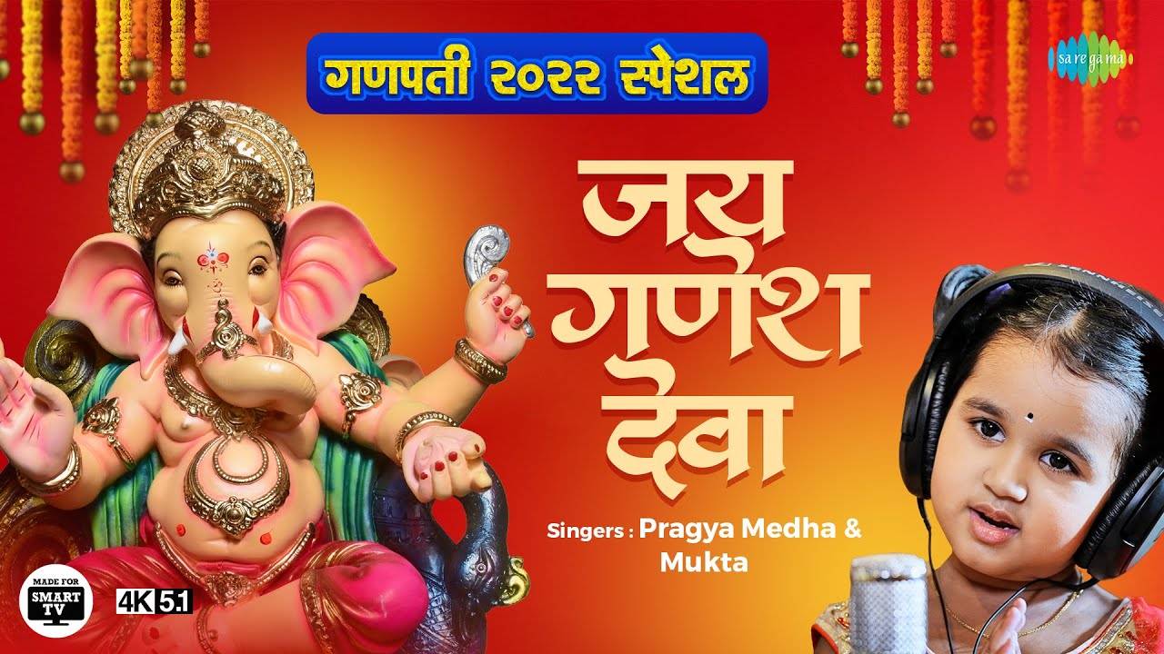 Watch The Latest Hindi Devotional Video Song 'Jai Ganesh Deva ...