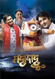 mahaposter