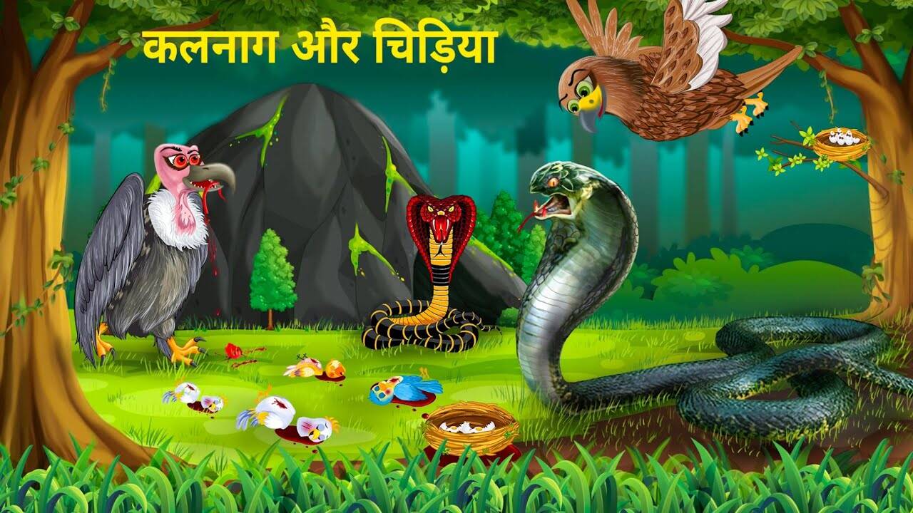 Watch Latest Children Hindi Story 'Jungle Me Kale Naag Ka Avishap' For Kids - Check Out Kids's Nursery Rhymes And Baby Songs In Hindi | Entertainment - Times of India Videos Watch Latest Children Hindi Story 'Jungle Me Kale Naag Ka Avishap' For Kids - Check Out Kids's Nursery Rhymes And Baby Songs In Hindi | Entertainment - Times of India Videos