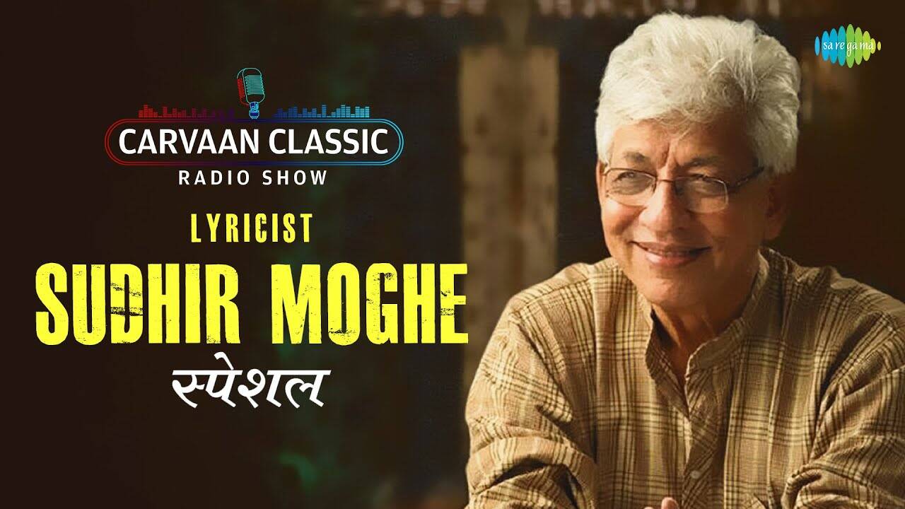 Marathi Songs| Sudhir Moghe Special | Jukebox Songs