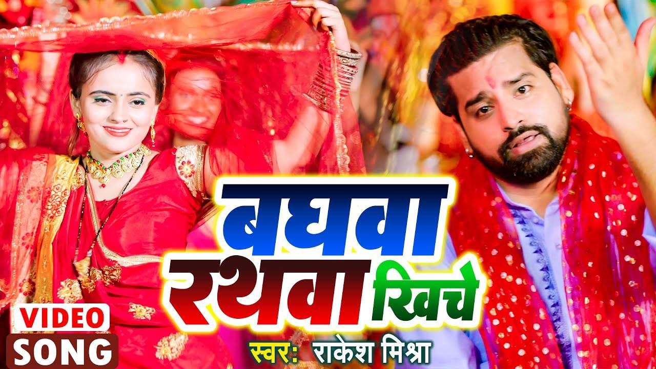 bhojpuri holi rakesh mishra mp3