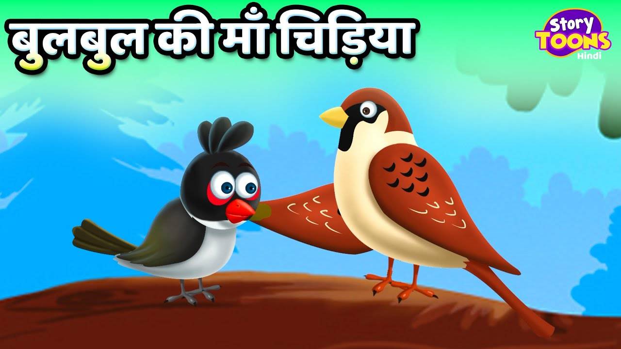 Watch Latest Children Hindi Story 'Bulbul Ki Maa Chidiya' For Kids - Check  Out Kids's Nursery Rhymes And Baby Songs In Hindi | Entertainment - Times  of India Videos