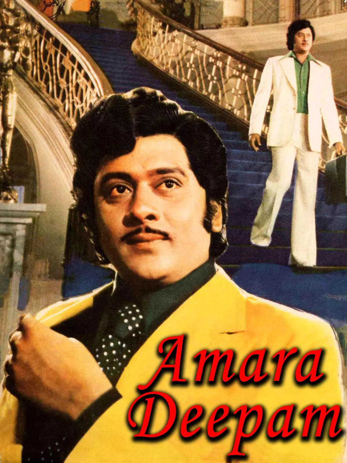 ​‘Amara Deepam’ (1977)