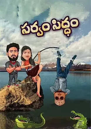 siddam