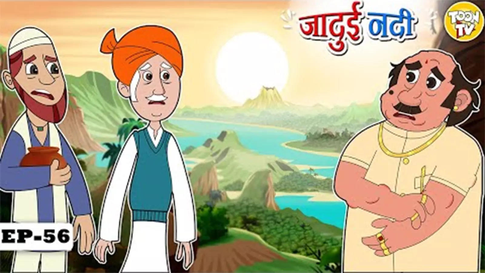 Watch Latest Children Hindi Story 'Jadui Nadi' For Kids - Check Out Kids's  Nursery Rhymes And Baby Songs In Hindi | Entertainment - Times of India  Videos