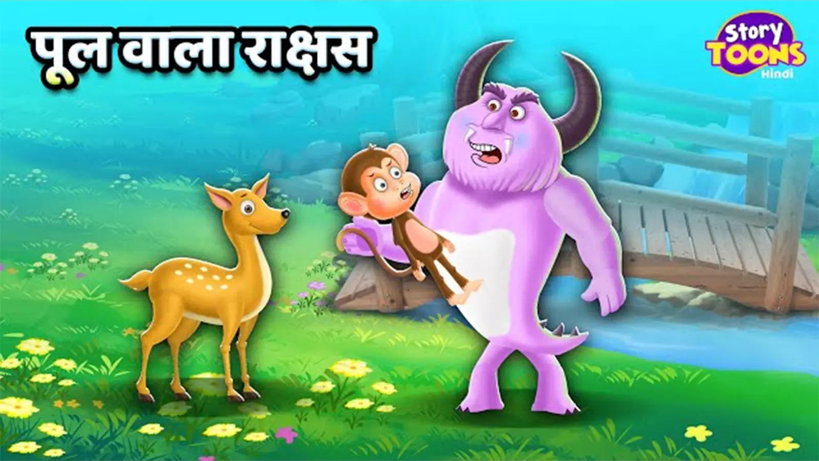 Watch Latest Children Hindi 'Deer And Demon Story' For Kids - Check Out  Kids Nursery Rhymes And Baby Songs In Hindi | Entertainment - Times of  India Videos