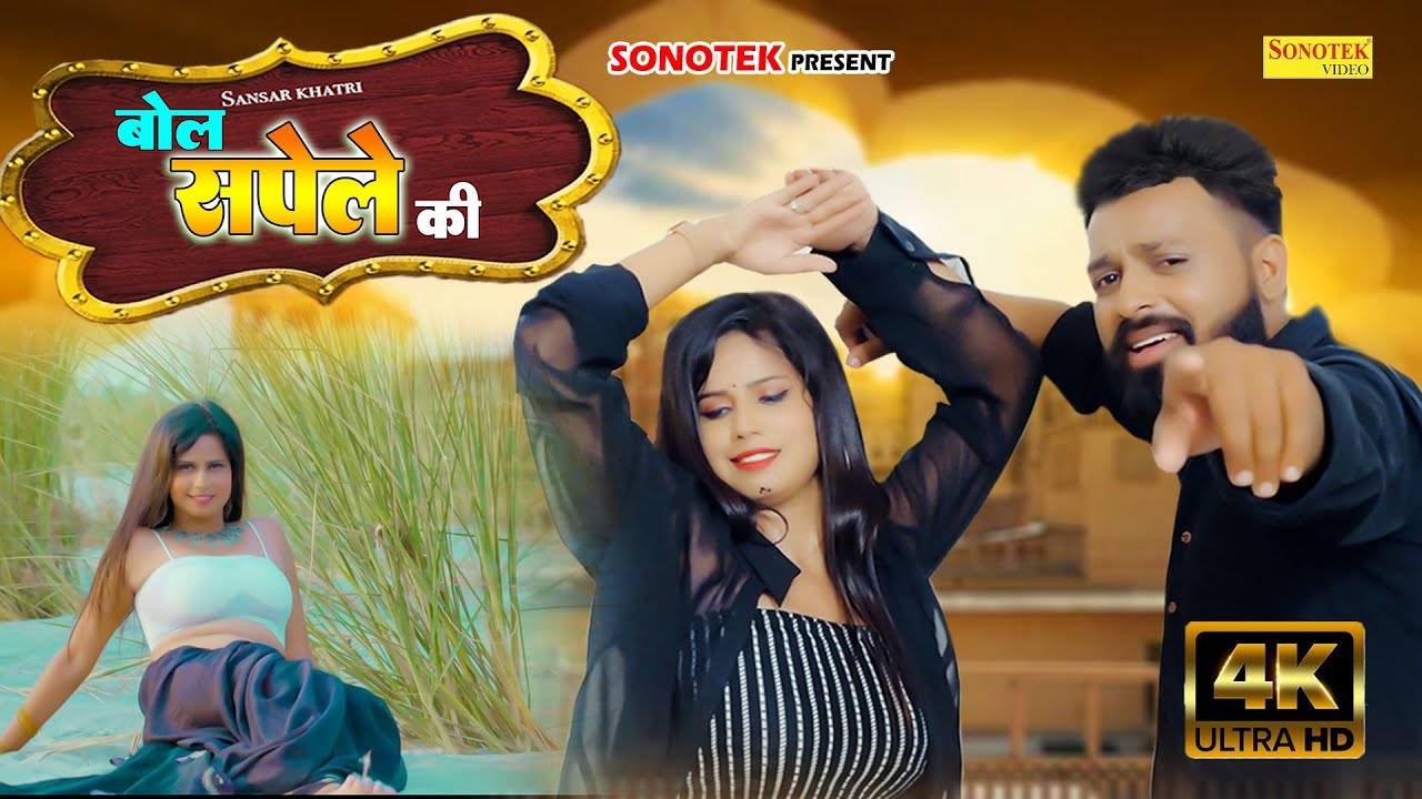 Check Out Latest Haryanvi Song Bol Sapele Ki Sung By Ravi Panchal 9186