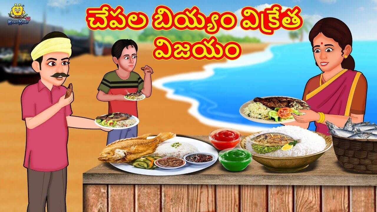 Watch Popular Children Telugu Nursery Story 'The Success of The Fish Rice Seller' for Kids - Check out Fun Kids Nursery Rhymes And Baby Songs In Telugu | Entertainment - Times of India Videos Watch Popular Children Telugu Nursery Story 'The Success of The Fish Rice Seller' for Kids - Check out Fun Kids Nursery Rhymes And Baby Songs In Telugu | Entertainment - Times of India Videos