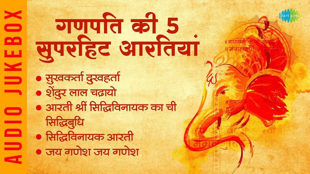 Check Out The Popular Hindi Devotional Non Stop Ganesh Bhajan