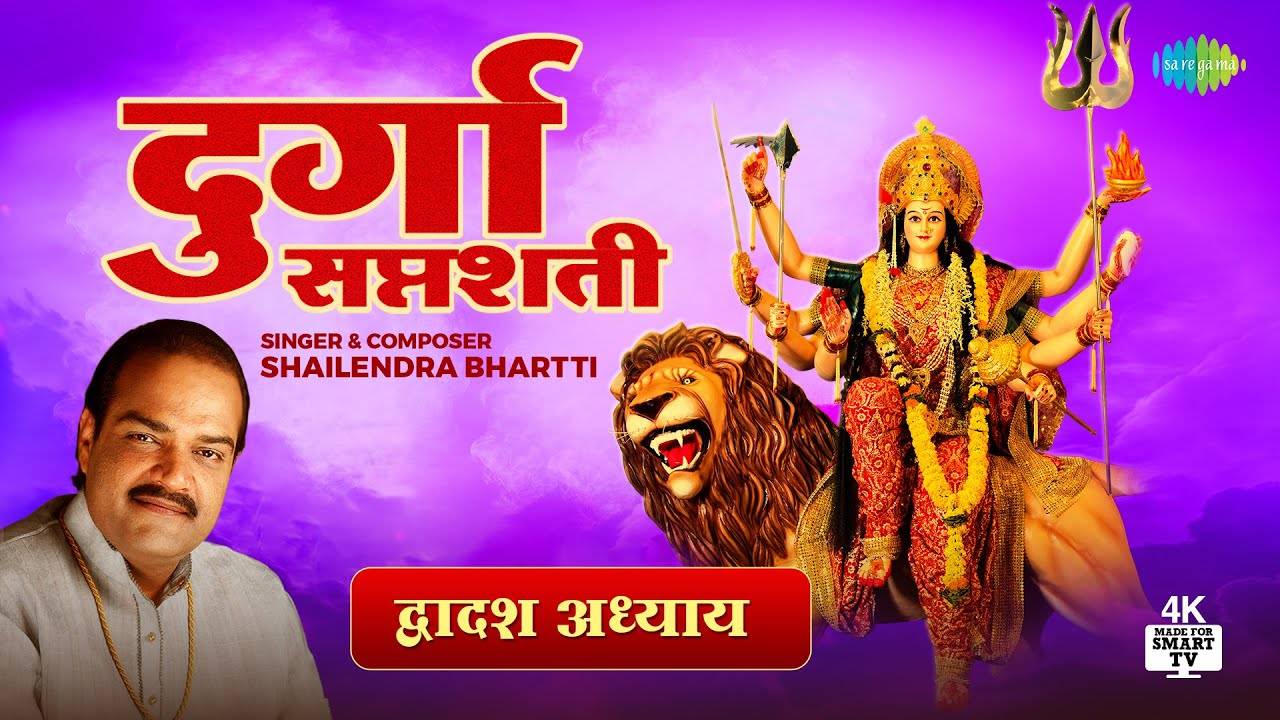 Navratri Special: Check Out The Latest Hindi Devotional Video Song ...