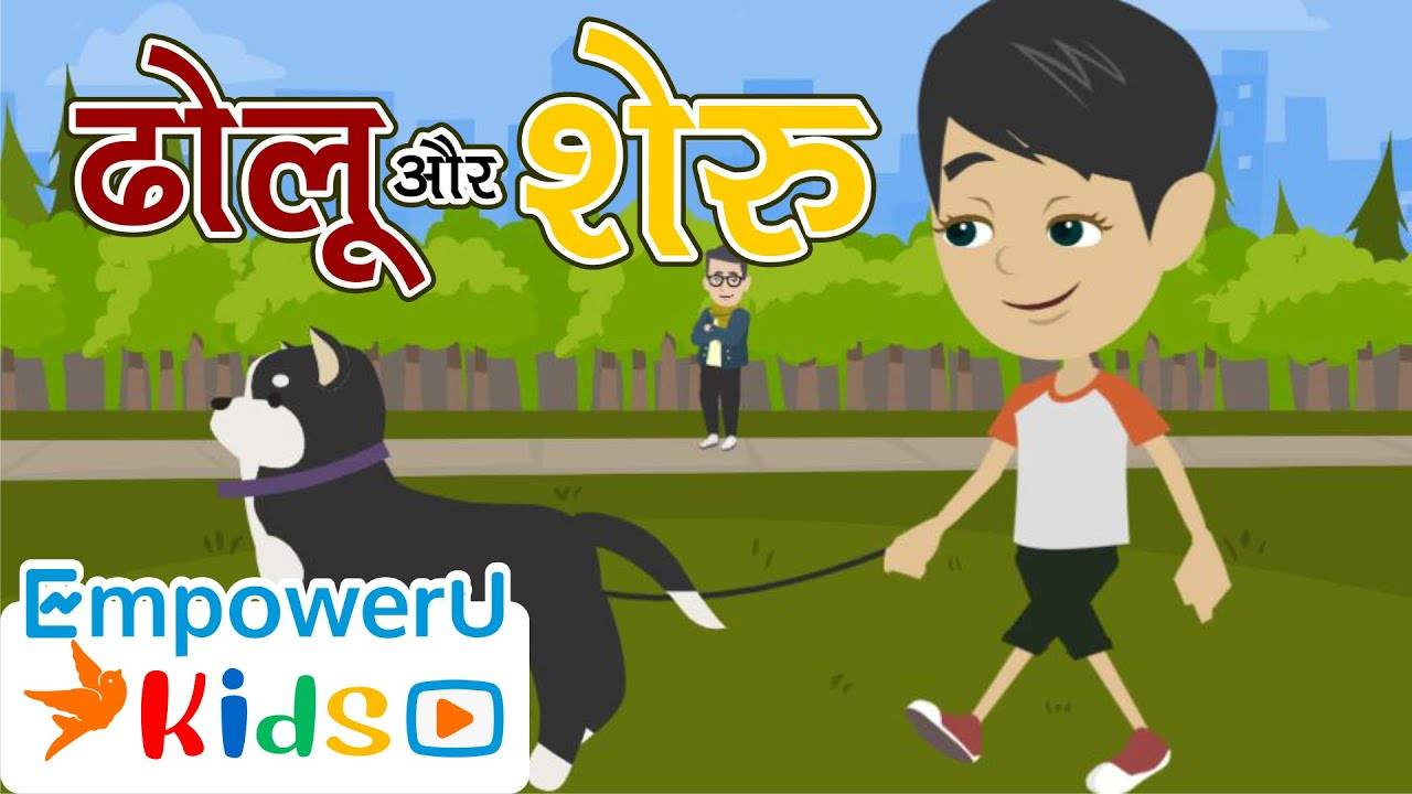 Watch Popular Children Hindi Story 'Dog Story' For Kids - Check Out Kids  Nursery Rhymes And Baby Songs In Hindi | Entertainment - Times of India  Videos