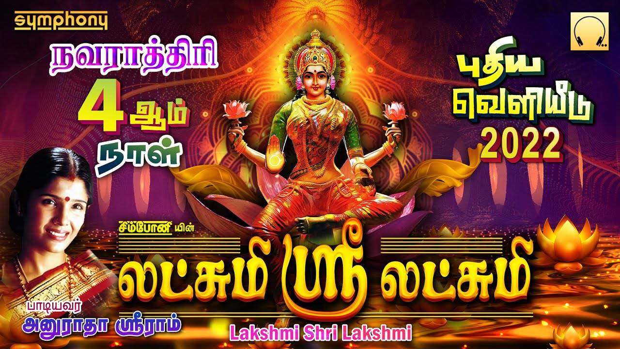 Navarathiri Special Padalgal: Watch Latest Devotional Tamil Audio Song ...