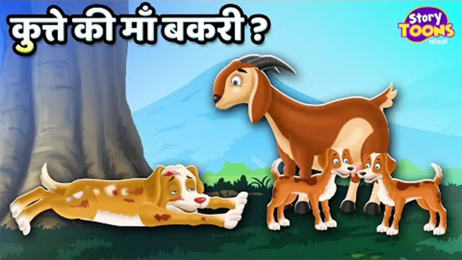 Watch Latest Children Hindi Story 'Dog's Mother Goat' For Kids - Check Out  Kids Nursery Rhymes And Baby Songs In Hindi | Entertainment - Times of  India Videos