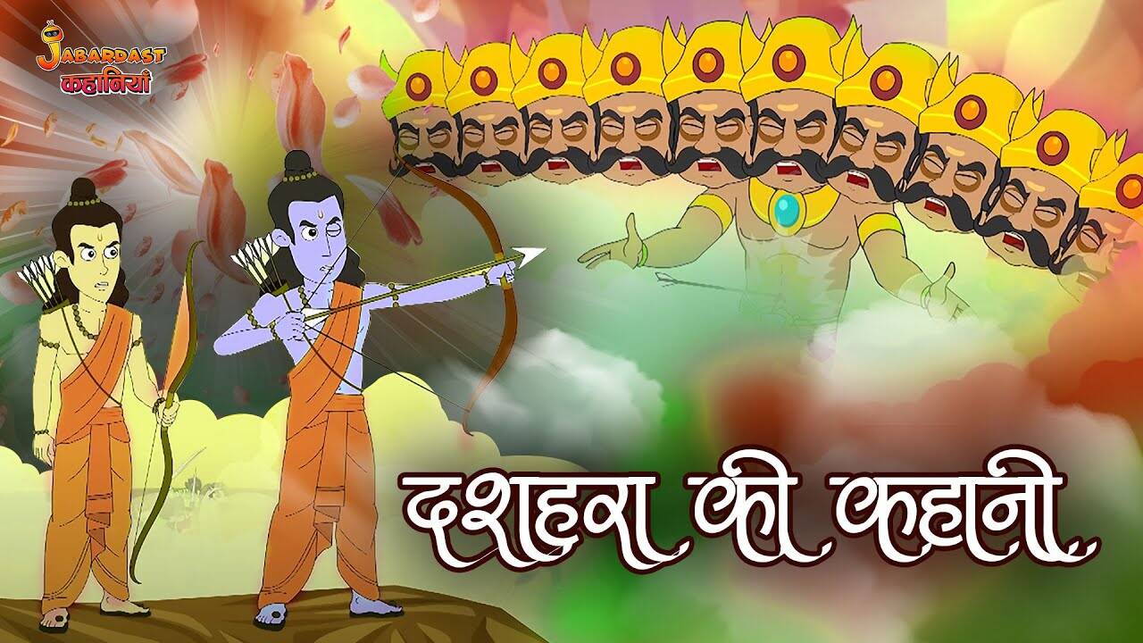 Dussehra Special: Watch Latest Children Hindi Story 'The Story Of Dussehra' For Kids - Check Out Kids Nursery Rhymes And Baby Songs In Hindi | Entertainment - Times of India Videos Dussehra Special: Watch Latest Children Hindi Story 'The Story Of Dussehra' For Kids - Check Out Kids Nursery Rhymes And Baby Songs In Hindi | Entertainment - Times of India Videos