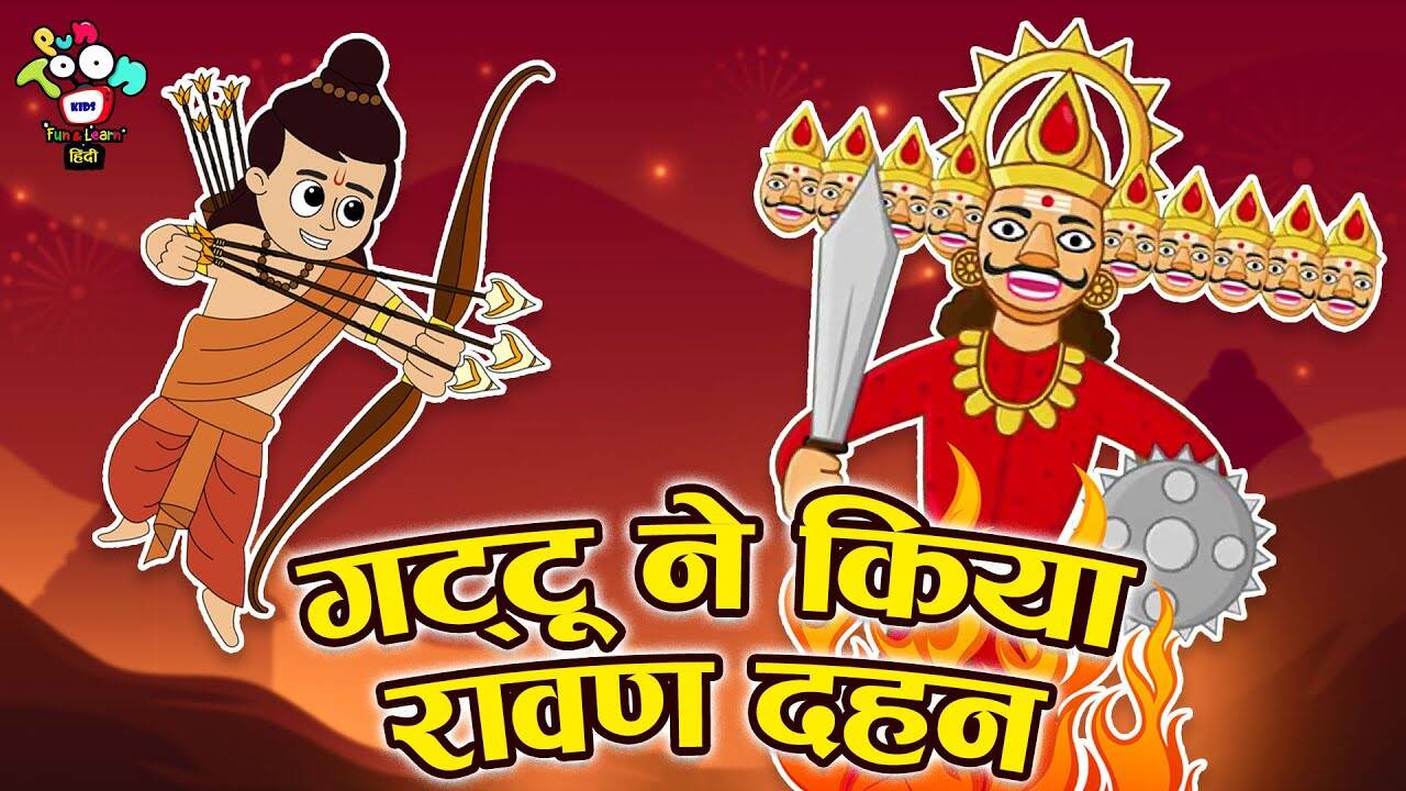 Dussehra Special: Watch Latest Children Hindi Story 'Dussehra Special' For Kids - Check Out Kids Nursery Rhymes And Baby Songs In Hindi | Entertainment - Times of India Videos Dussehra Special: Watch Latest Children Hindi Story 'Dussehra Special' For Kids - Check Out Kids Nursery Rhymes And Baby Songs In Hindi | Entertainment - Times of India Videos