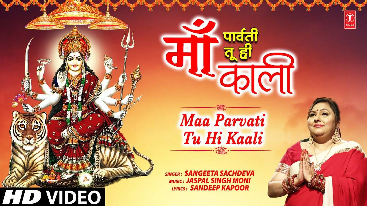 Watch The Latest Hindi Devotional Video Song 'Maa Parvati Tu Hi Kaali ...
