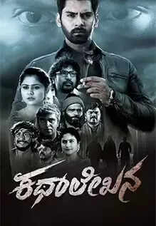 kathposter