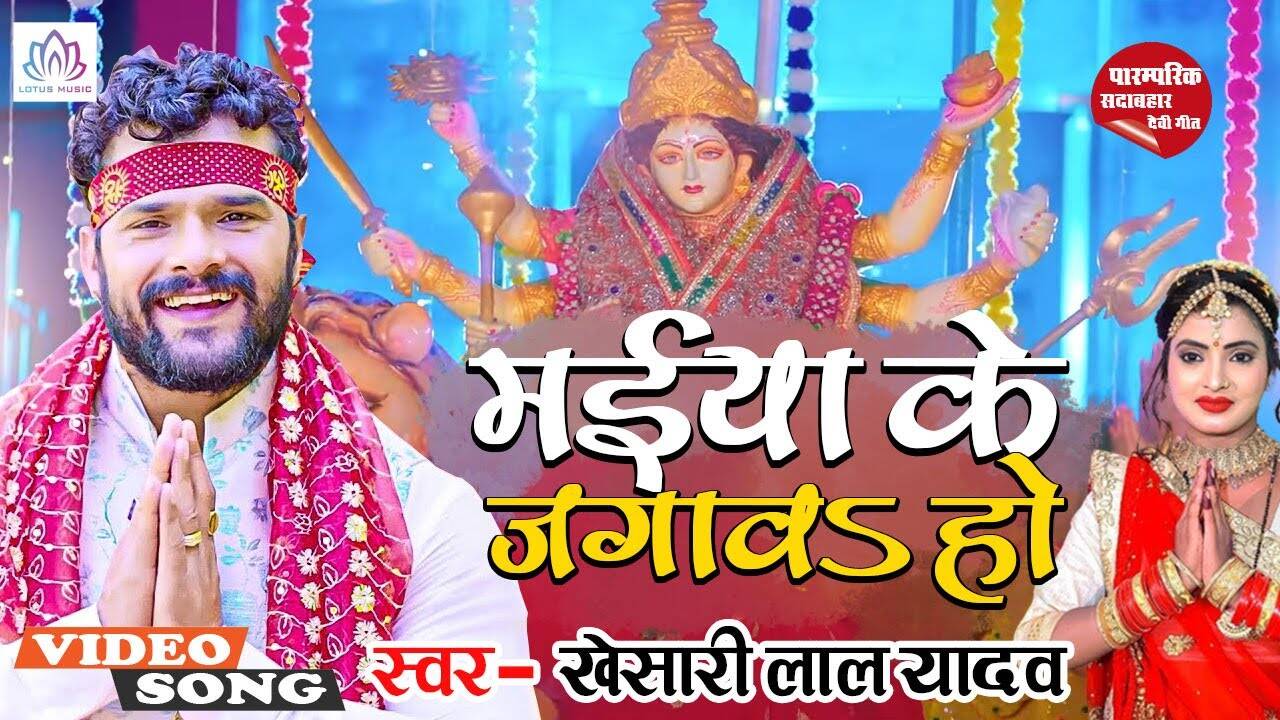 khesari lal ke new bhakti gana