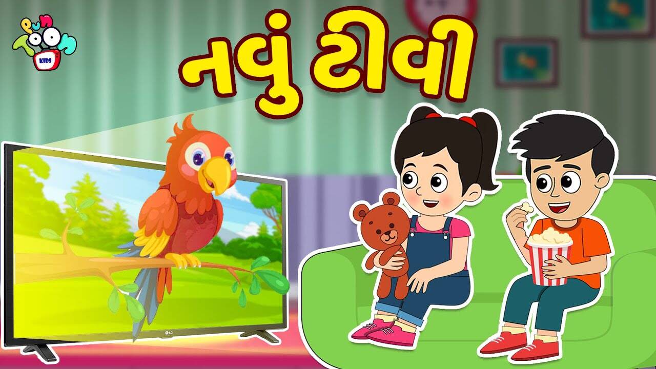 Watch Popular Children Gujarati Story 'Gattu's New Smart TV' For Kids - Check Out Kids Nursery Rhymes And Baby Songs In Gujarati | Entertainment - Times of India Videos Watch Popular Children Gujarati Story 'Gattu's New Smart TV' For Kids - Check Out Kids Nursery Rhymes And Baby Songs In Gujarati | Entertainment - Times of India Videos