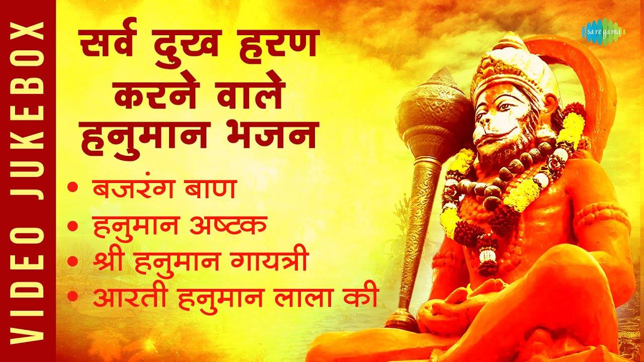 Watch The Popular Hindi Devotional Non Stop Hanuman Bhajan