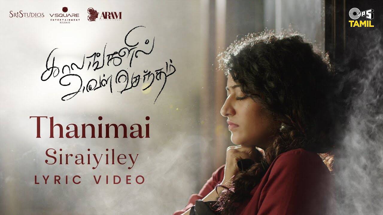 Kaalangalil Aval Vasantham | Song - Thanimai Sirayiley (Lyrical)