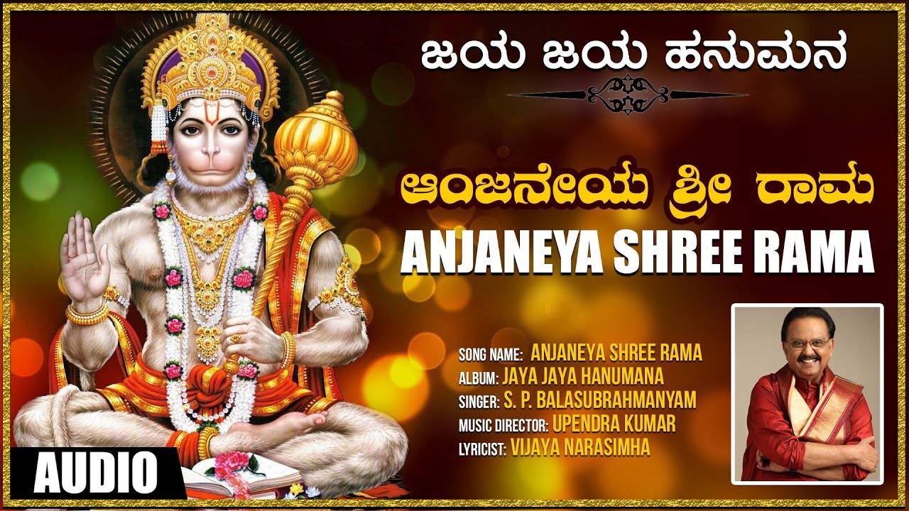 Hanuman Bhakti Song: Watch Popular Kannada Devotional Video Song ...