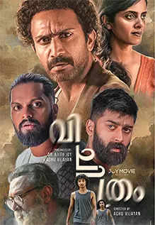 Best of Malayalam movies based on journalism