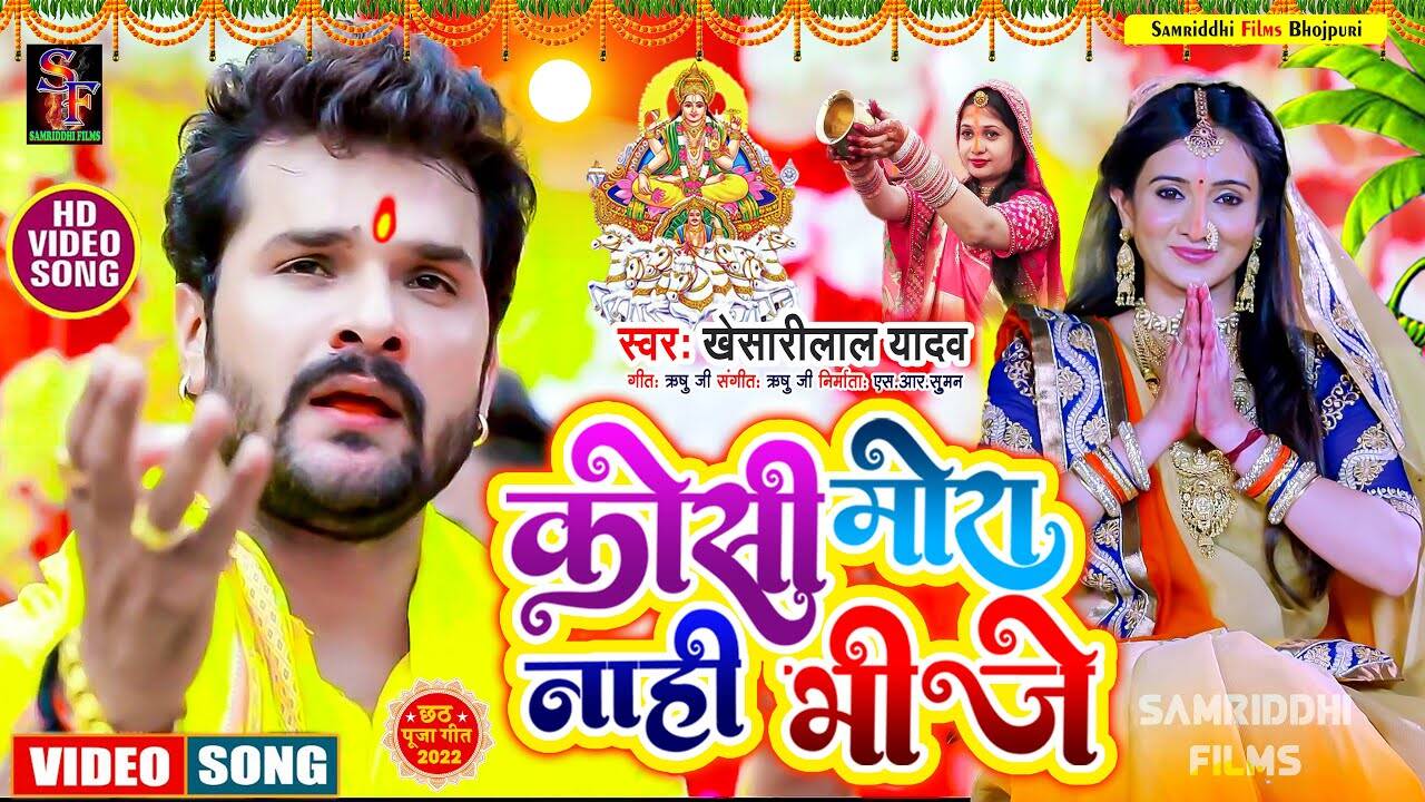 bhatar mora nahi aaya holi song