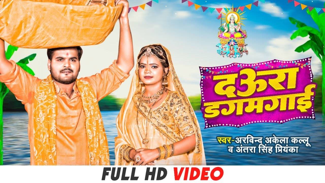 kallu holi bhakti video download