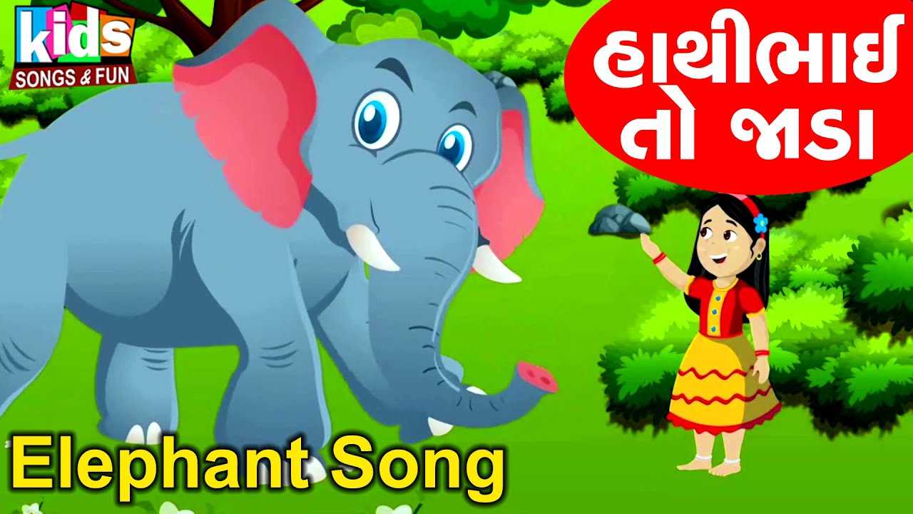 Check Out The Popular Children Gujarati Nursery Rhyme 'Hathi Bhai To Jada'  For Kids - Check Out Fun Kids Nursery Rhymes And Baby Songs In Gujarati |  Entertainment - Times of India Videos