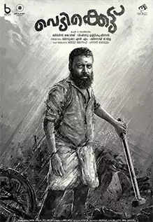 vedu