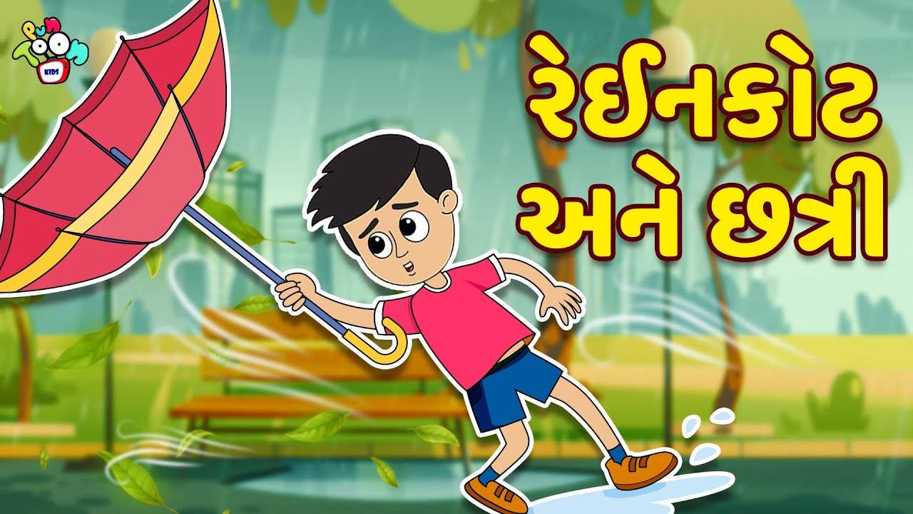 Watch Latest Children Gujarati Story 'Raincoat And Umbrella' For Kids -  Check Out Kids Nursery Rhymes And Baby Songs In Gujarati | Entertainment -  Times of India Videos