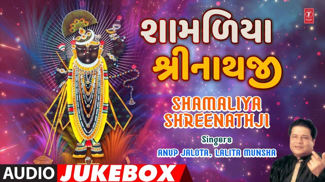 Krishna Devotional Songs: Check Out Popular Gujarati Devotional Songs ...