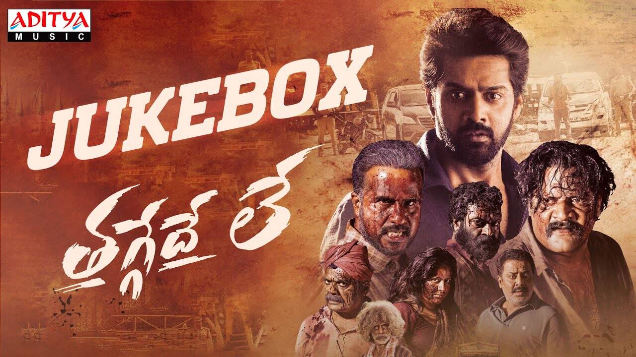 Telugu listen to popular telugu audio songs jukebox from thaggedhe le