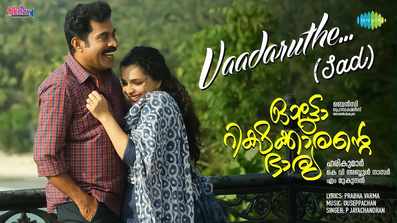 Autorikshakkarante Bharya | Song - Vaadaruthe | Malayalam Video ...