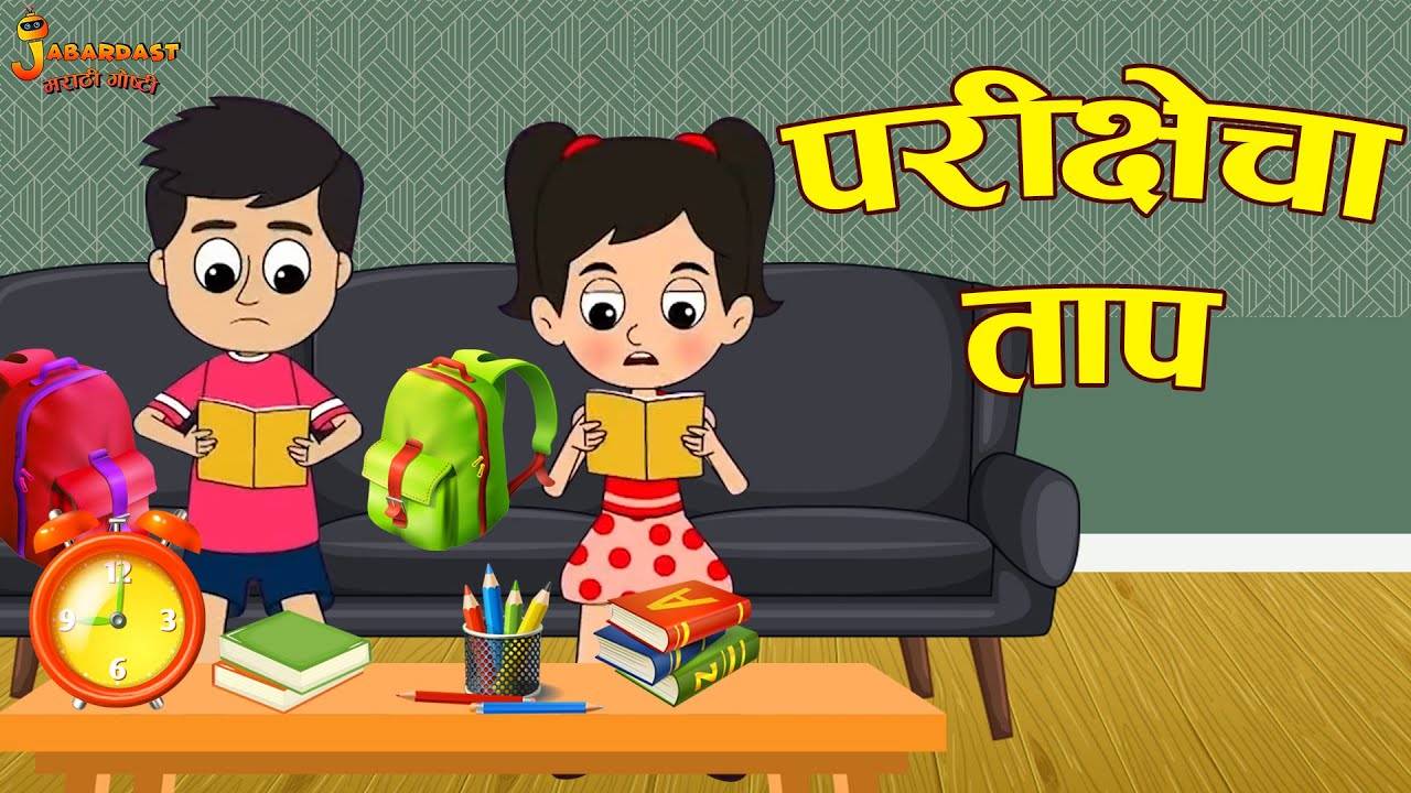 Watch Latest Children Hindi Story 'Mom's Anger' For Kids - Check Out Kids  Nursery Rhymes And Baby Songs In Hindi | Entertainment - Times of India  Videos