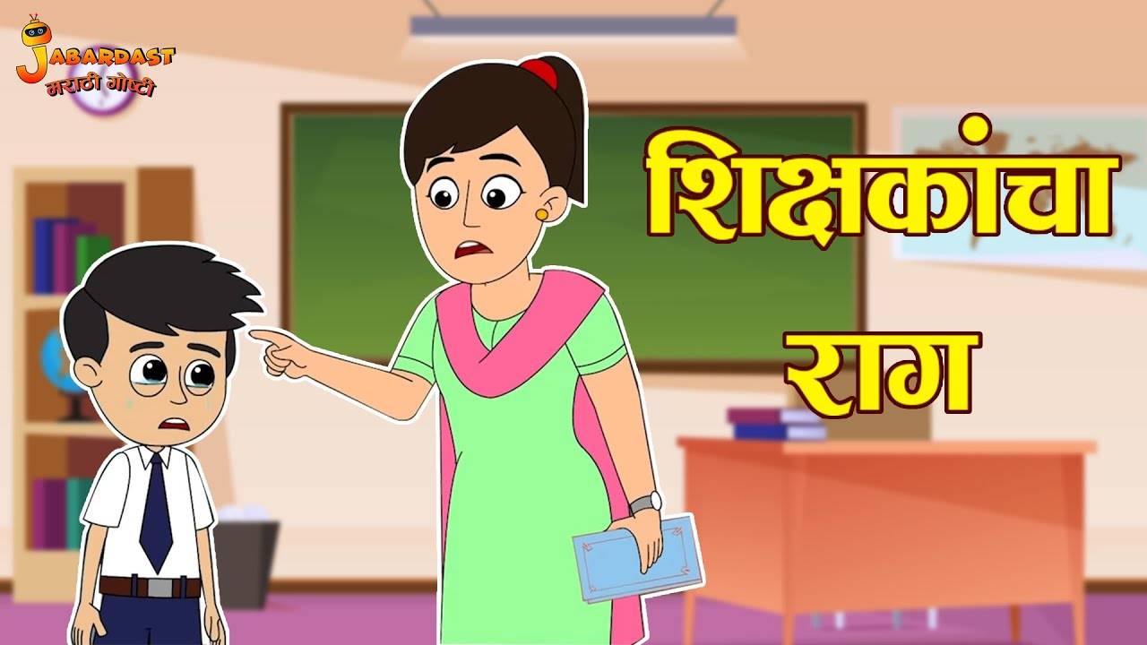 Watch Latest Children Hindi Story 'Professor's Anger' For Kids - Check ...