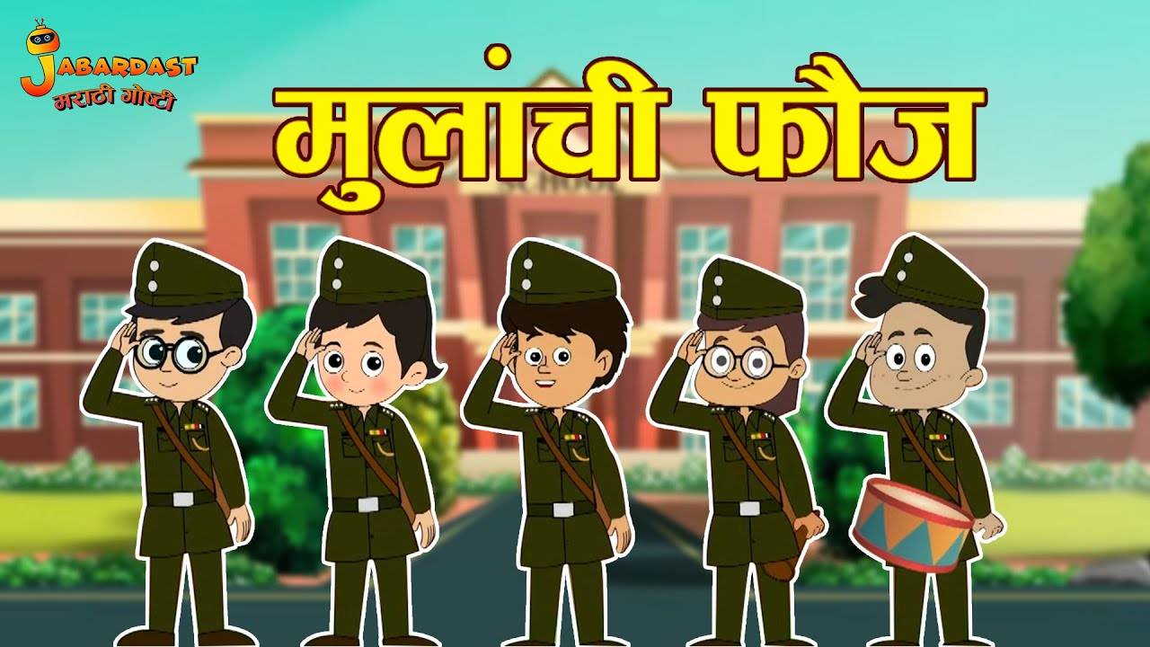 Watch Latest Children Hindi Story 'An Army Of Children' For Kids - Check  Out Kids Nursery Rhymes And Baby Songs In Hindi | Entertainment - Times of  India Videos