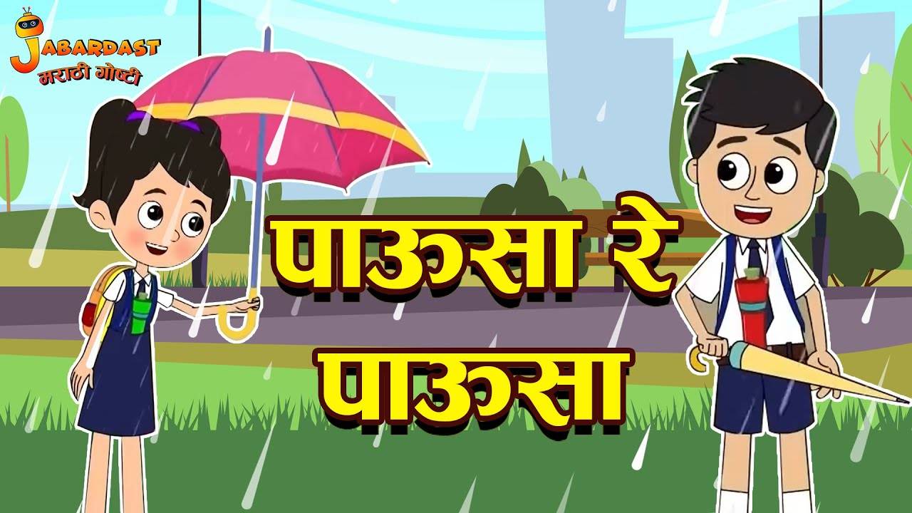 Watch New Children Hindi Story 'Pawsa Re Pawsa' For Kids - Check Out Kids  Nursery Rhymes And Baby Songs In Hindi | Entertainment - Times of India  Videos
