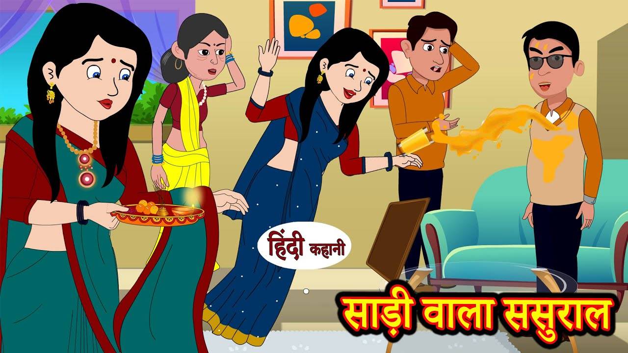 Watch New Children Hindi Story 'Saree Wala Sasural' For Kids - Check Out  Kids Nursery Rhymes And Baby Songs In Hindi | Entertainment - Times of  India Videos
