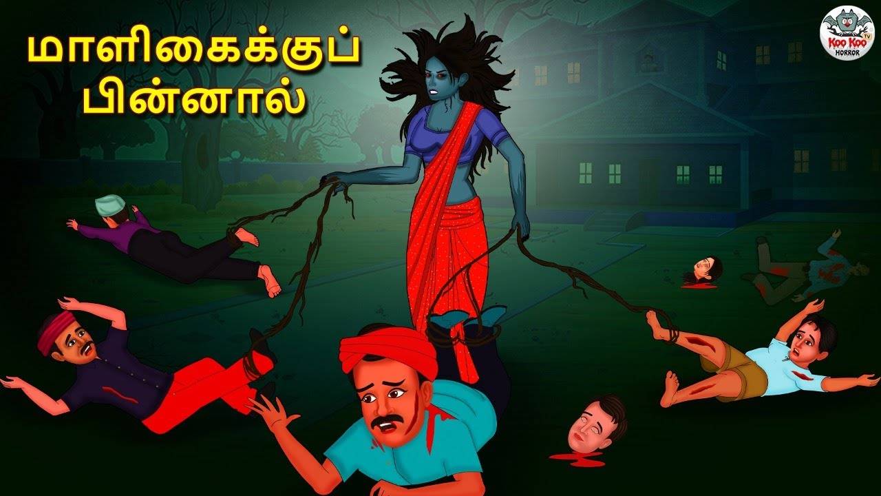 Check Out Latest Kids Tamil Nursery Story 'மாளிகைக்குப் பின்னால் ...