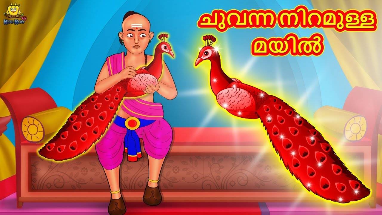 Check Out Popular Kids Song and Malayalam Nursery Story 'The Red Coloured  Peacock' for Kids - Check out Children's Nursery Rhymes, Baby Songs and  Fairy Tales In Malayalam | Entertainment - Times