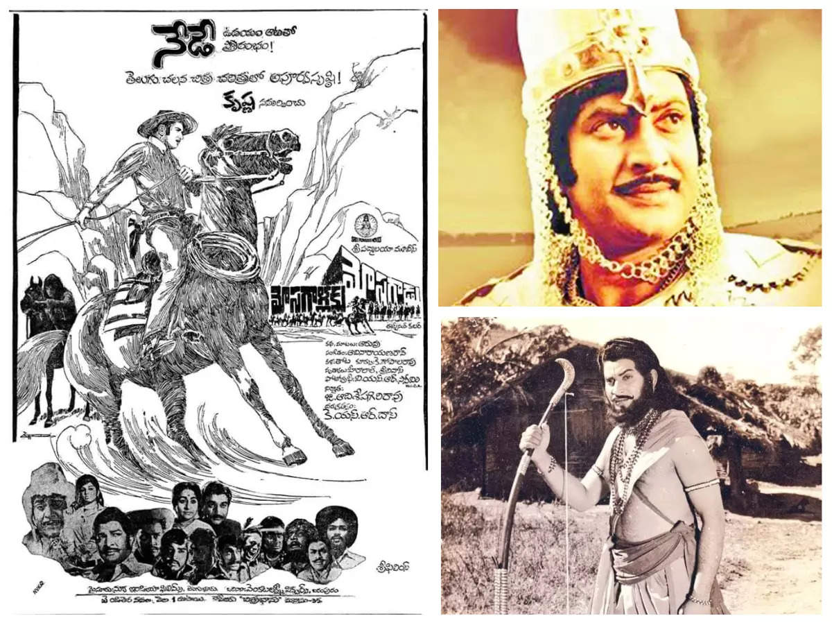 ​5 Technological firsts Superstar Krishna introduced to Telugu cinema