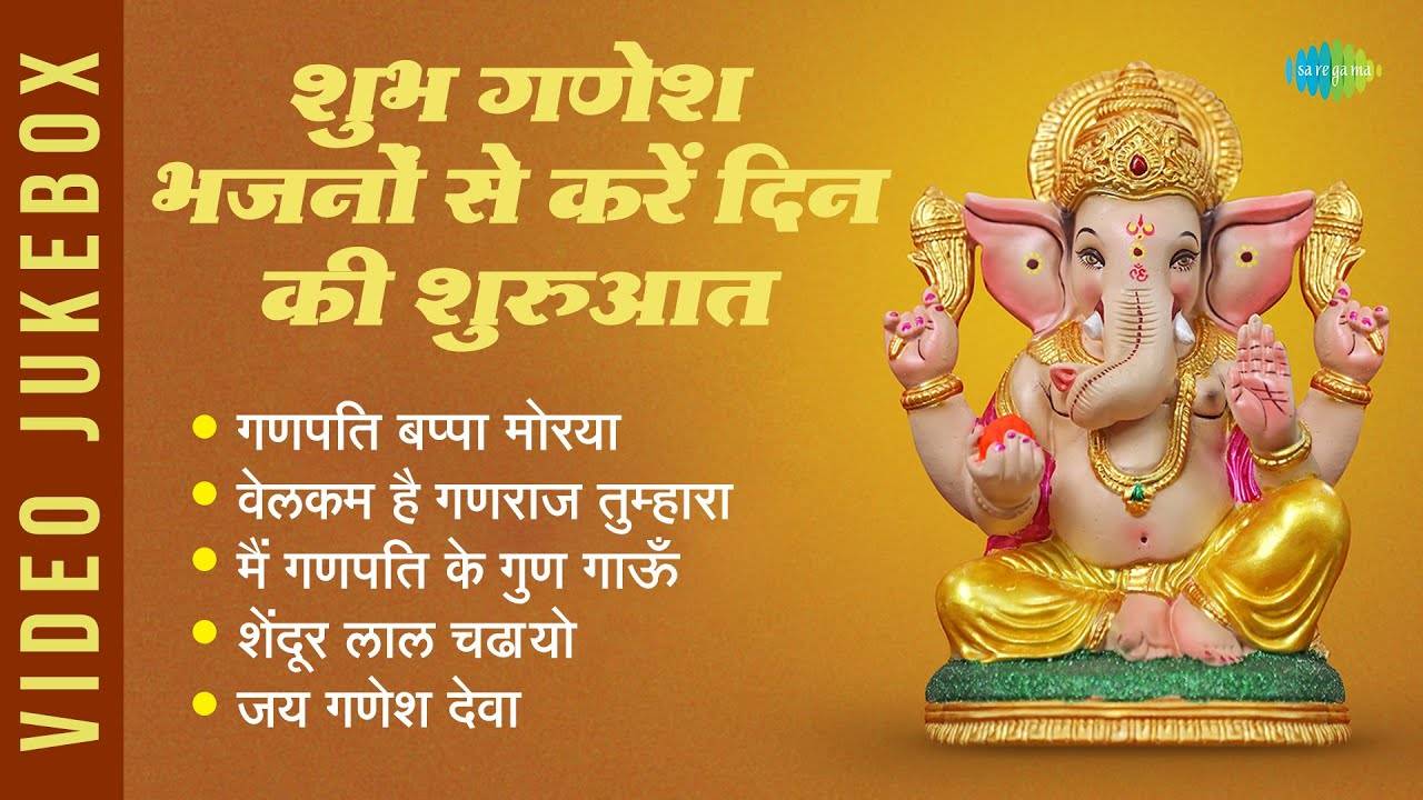 Check Out The Popular Hindi Devotional Non Stop Ganesh Bhajan ...