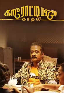 karaposter