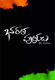 bharathaposter